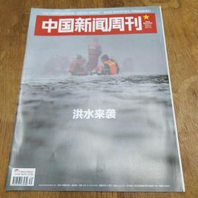 《中国新闻周刊》2023年第30期