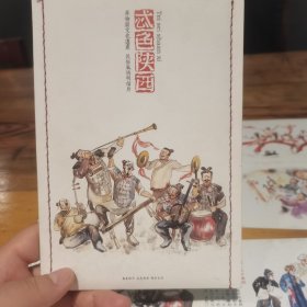 忒色陕西.薄彼韩城明信片