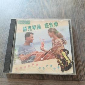 萨克斯风音乐 CD