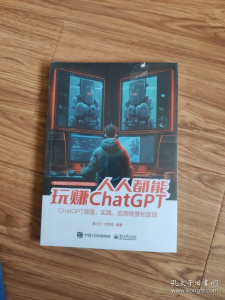 人人都能玩赚ChatGPT