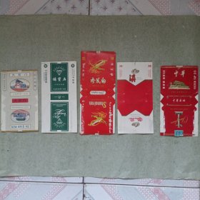 烟标：绿宝石、滇、参芪烟、大前门、中华（5张）