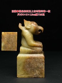 旧藏●精品和田玉上古时期凤印章一枚