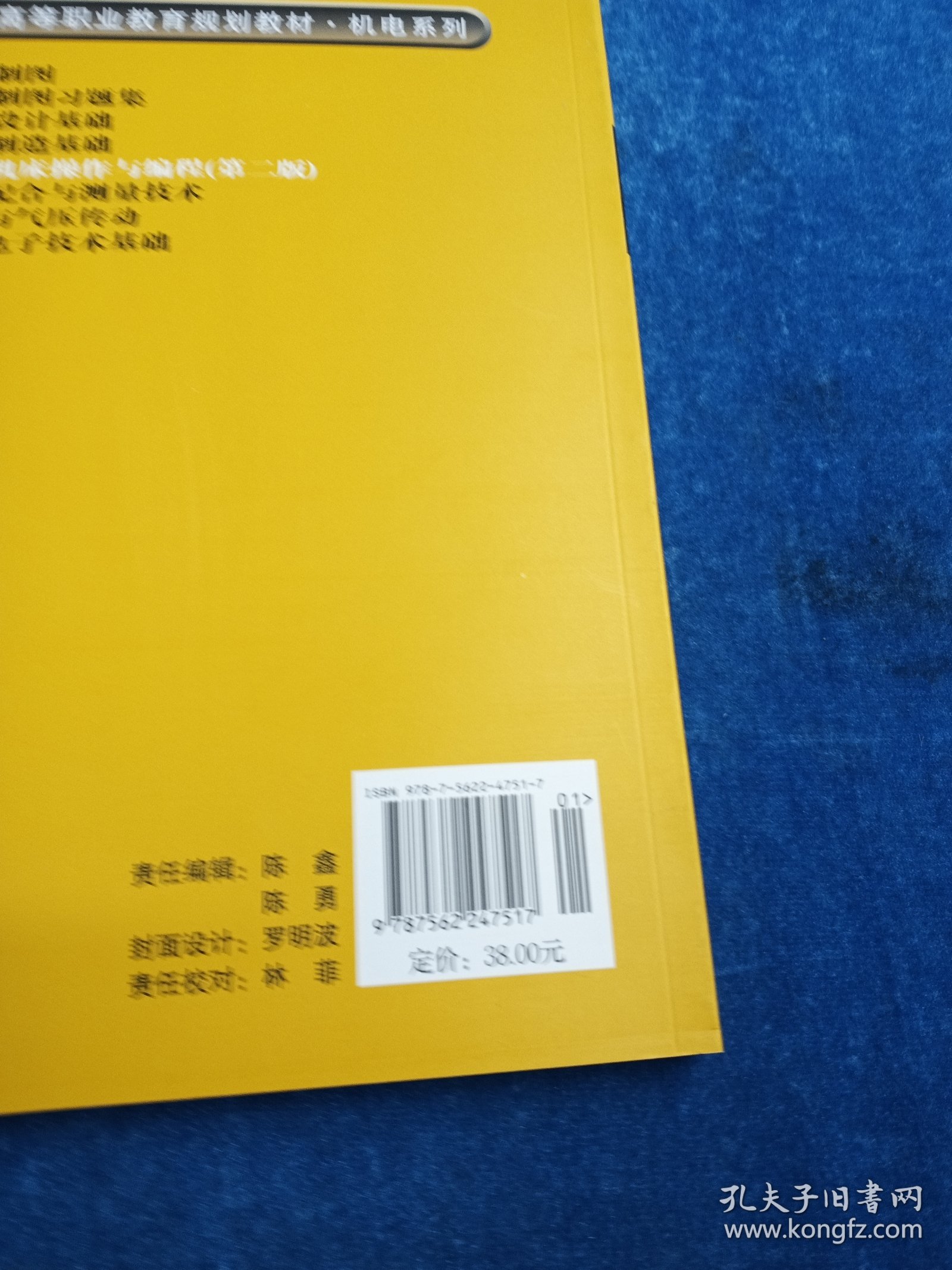 数控机床操作与编程