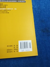 数控机床操作与编程