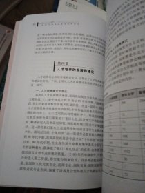 改革开放30年中国外语教育发展丛书：高校外语专业教育发展报告