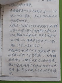 中国共产主义青年团入团书----大红封面毛主席彩军像章。（实用品好）