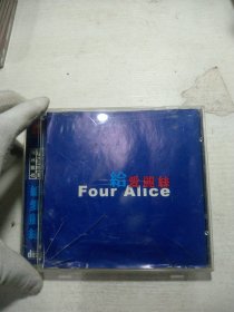 CD 给爱丽丝