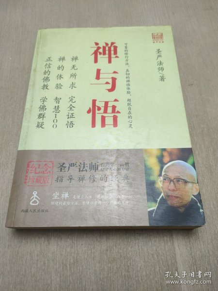 咬文嚼字三百篇（上下） 有笔记