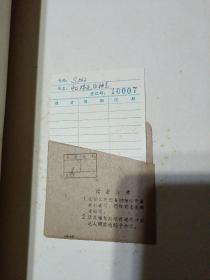 中国棉花栽培学、中国棉花品种志【2册合售】