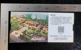 门票:湖北襄阳隆中文化园投资有限公司门票15,少见团队票,湖北,17×8厘米,编号TF00007231,背带景区简介,gyx22500