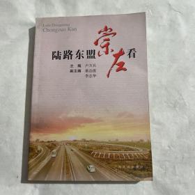 陆路东盟崇左看