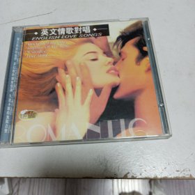 老碟片，英文情歌对唱，CD，5号