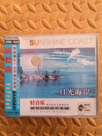 Disc-音乐CD 班德瑞 新世纪轻音乐专辑 SUNSHINE COAST  日光海岸