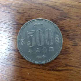 平成元年500