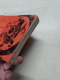 新编初中文言文详解（合订本）