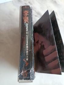 磁带 李泉 走钢索的人