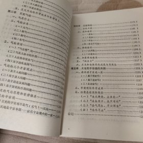 周桂钿 签赠 宇佐美文理 周桂钿文集：秦汉思想研究1（王充哲学思想新探）哲学 思想 有轻微磨损和签名字迹 河北人民 如图