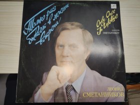 黑胶木唱片：LEONID SMETANNIKOV（023）