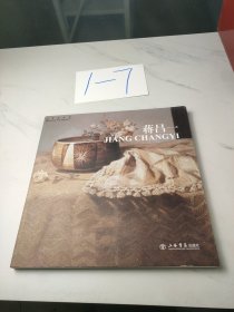蒋昌一