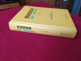 供给侧改革：理论、实践与思考