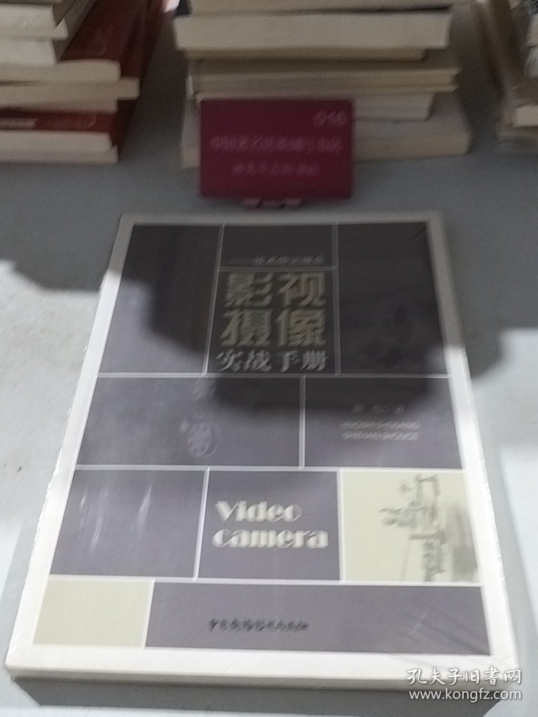 影视摄像实战手册: 技术传达理念