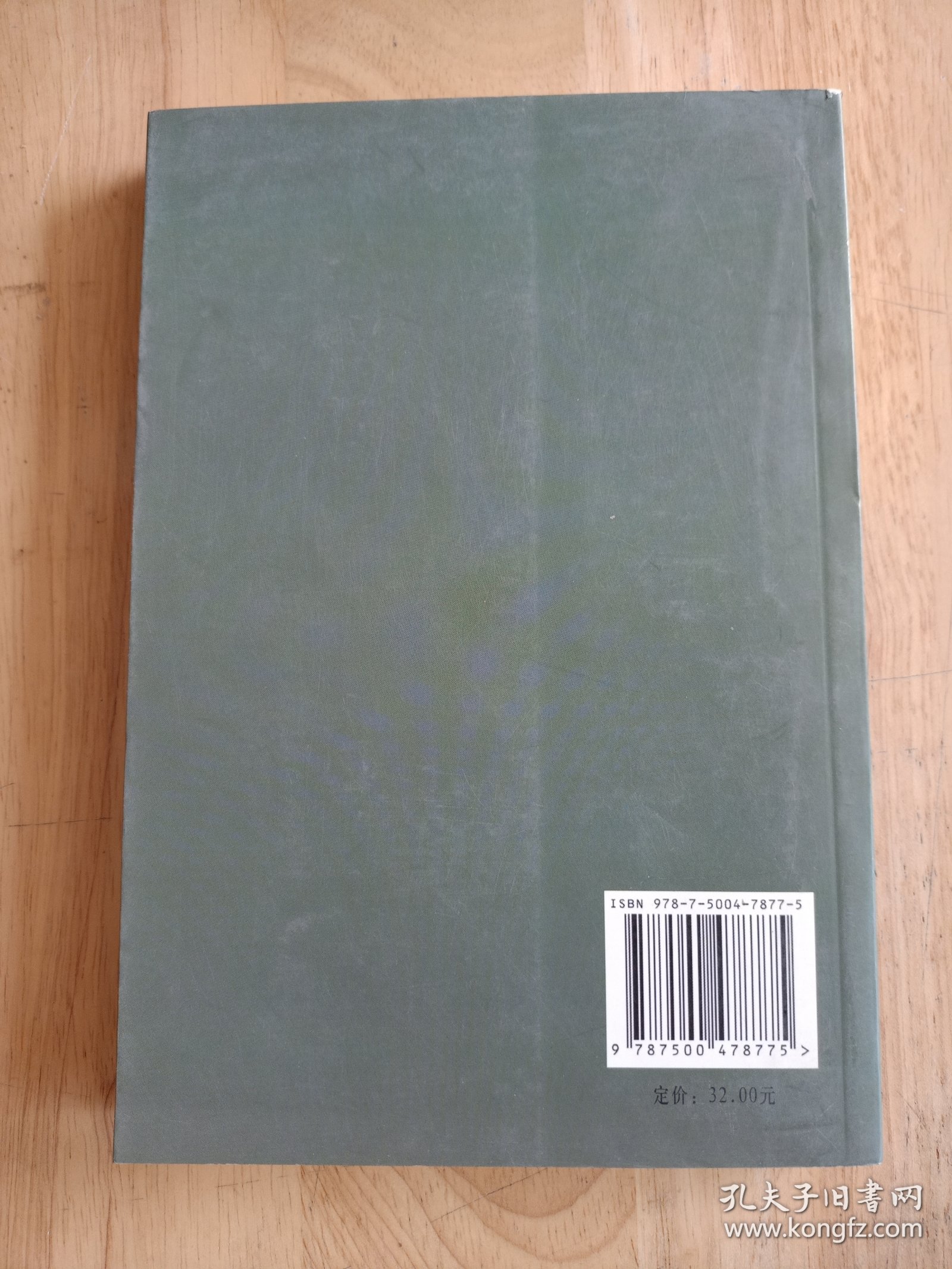 帝国民族的碎片：俄罗斯人问题与地区政治