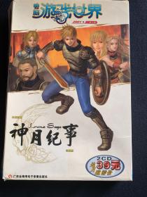 游戏光盘 神月纪事完整版电脑游戏世界2001年笫12期 2张光盘