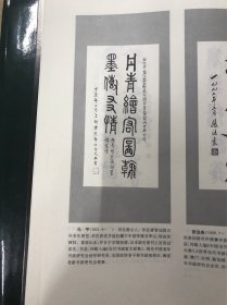 马平 山村小景书画一幅
