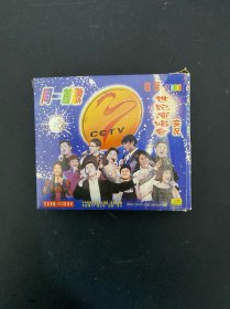 光盘VCD:同一首歌相聚2000 世纪演唱会实况 4碟装无歌词 以实拍图购买