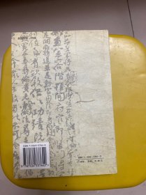 唐代書法家年譜—-朱关田签赠本95品500包快递