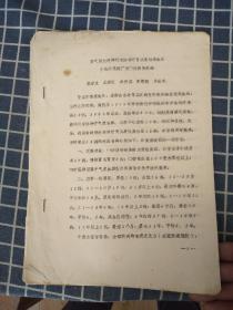 益气活血健脾利水治疗肾实质性高血压