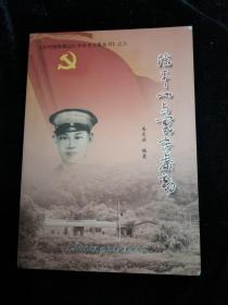 陈平山与惠安暴动