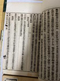 小仓山房诗集附补遗
光绪十八年（1894）上海图书集成印书局排印本  随园三十六种之一 白纸 8册