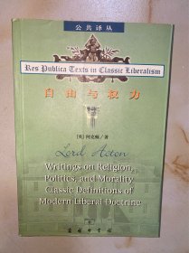 自由与权力 没有写划