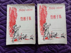 六七十年代红模子本（2本，没使用过，85品）、学字簿（缺开头4页，有两张写毛笔字，5品），尺寸:红模子本竖18.7X横13，学字簿:竖长17.5X横长11.5，