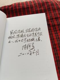 第五届“薛暮桥价格研究奖”获奖论著选编（上下册。）