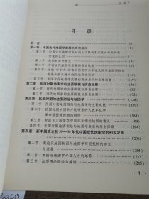 中国近现代地图学史