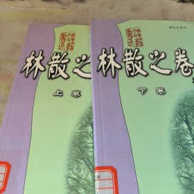 把生命溶入笔墨之中