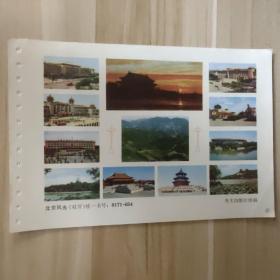 老版宣传画年画海报——北京风光32开