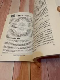 水城的泡沫：威尼斯金融战役史（一版一印）