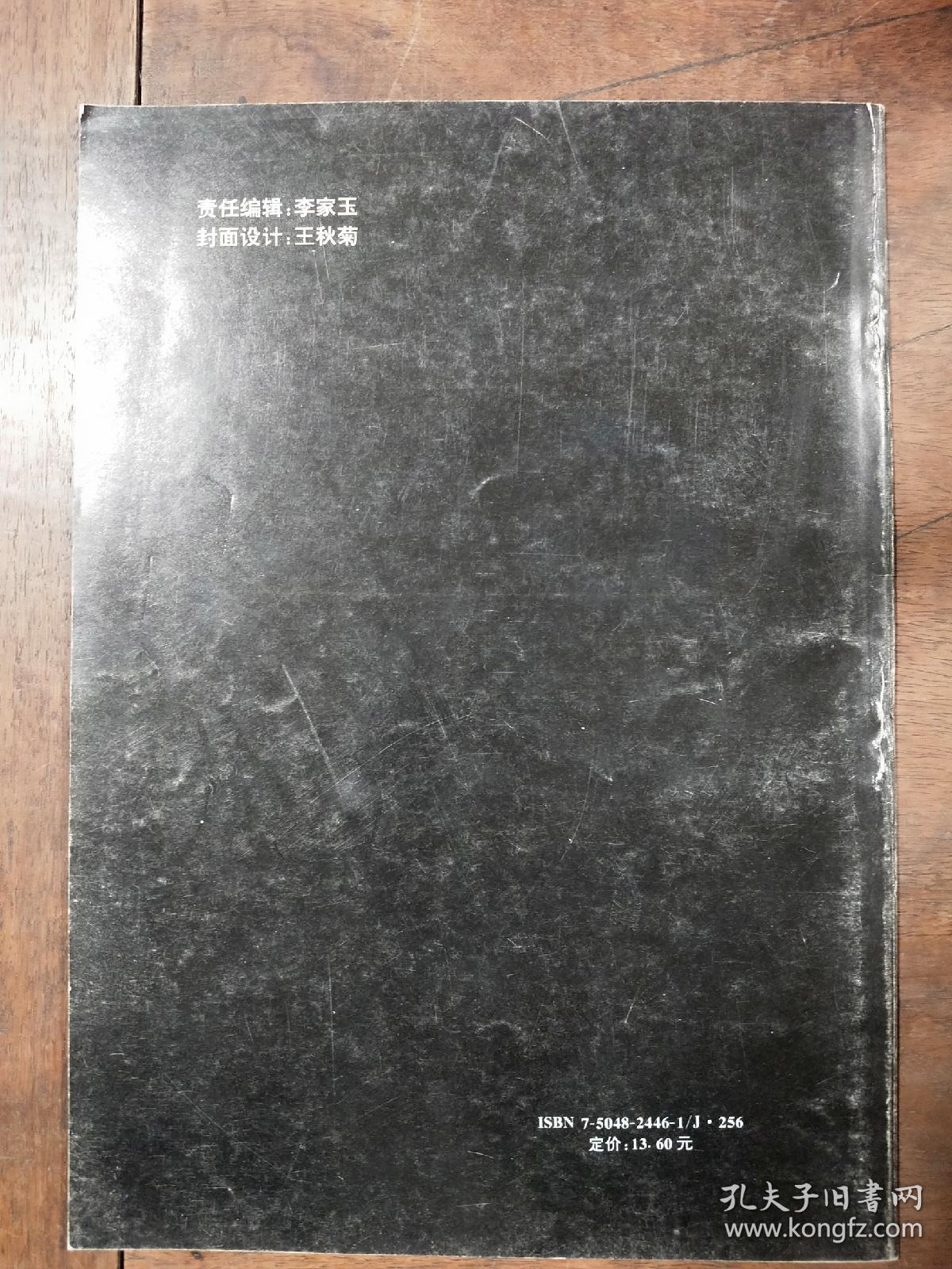 花鸟画 构图详解