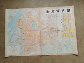 《南京市区图 》成都地图出版社1993年1月一版一印 小印量（两开78x54cm）