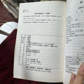 新产品经理工作手册