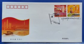 2018年《不忘初心 牢记使命》个性化邮票设计者 李旻 亲笔签名封 集邮总公司首日封