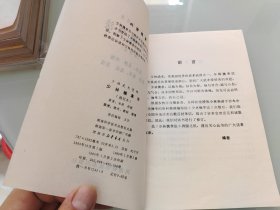 少林擒拿法 修订本