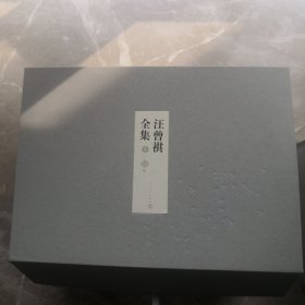 汪曾祺全集（全12卷，布面精装）