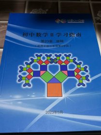 北京十一学校初中数学13本合售