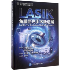 【正版新书】LASIK