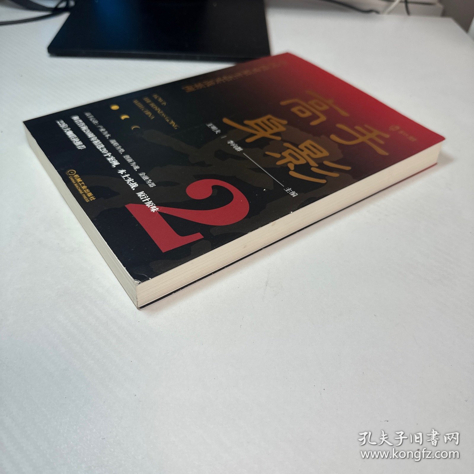 高手身影2：中国商业原生态实战案例