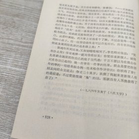 赵树理文集(第二卷)